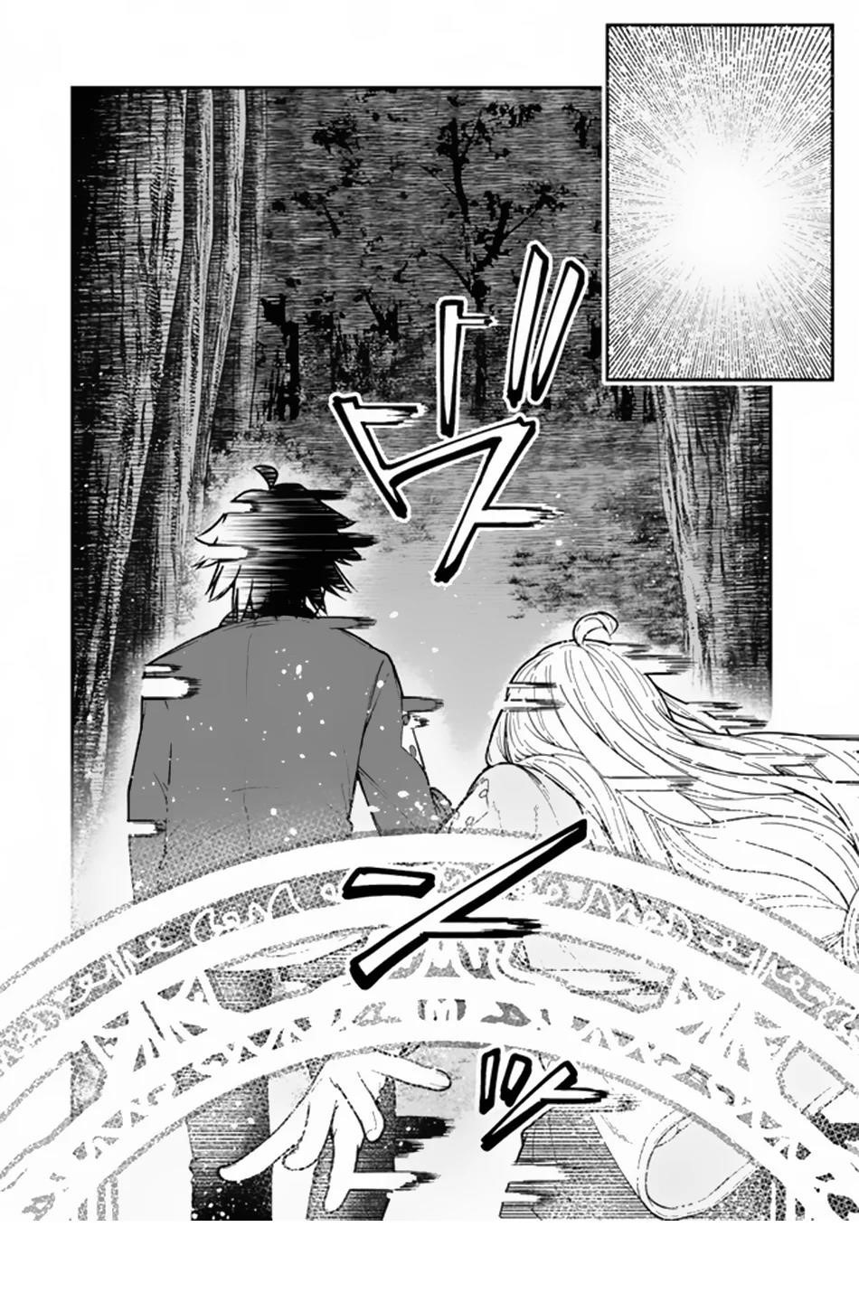 Gomi Ika da to Tsuihousareta Shounin, Jitsu wa Zensei Kensha desu Chapter 7.2 - Page 17 in English