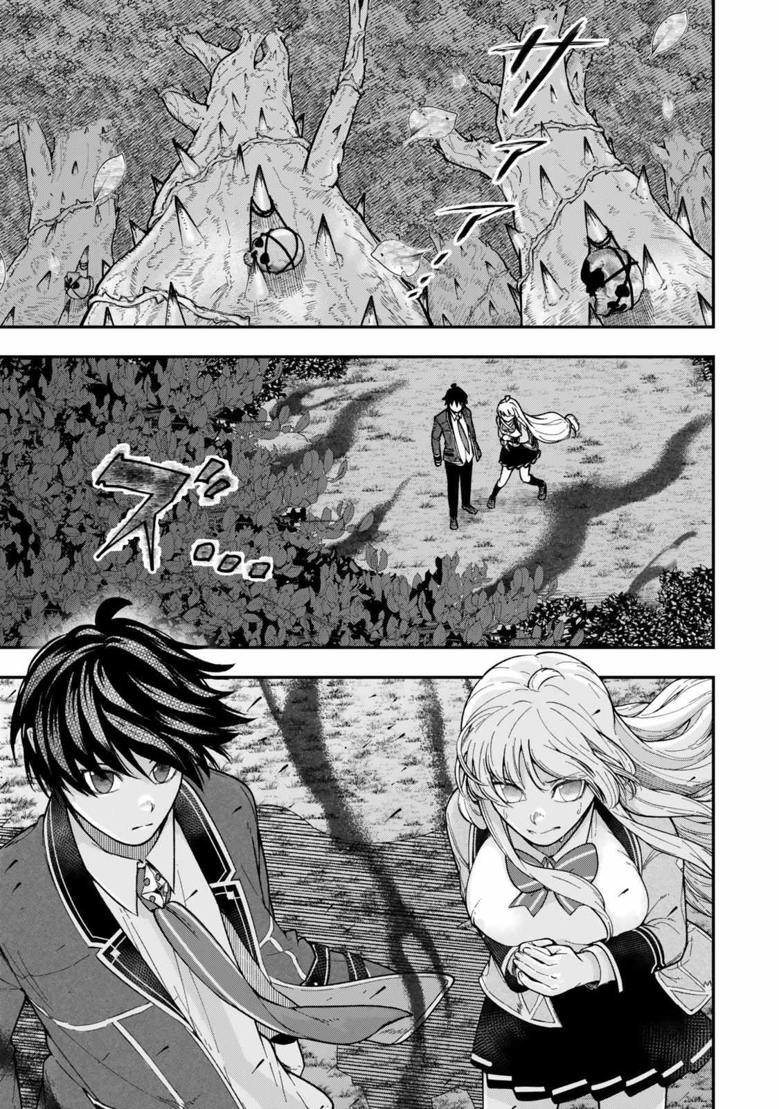 Gomi Ika da to Tsuihousareta Shounin, Jitsu wa Zensei Kensha desu Chapter 7.3 - Page 7 in English