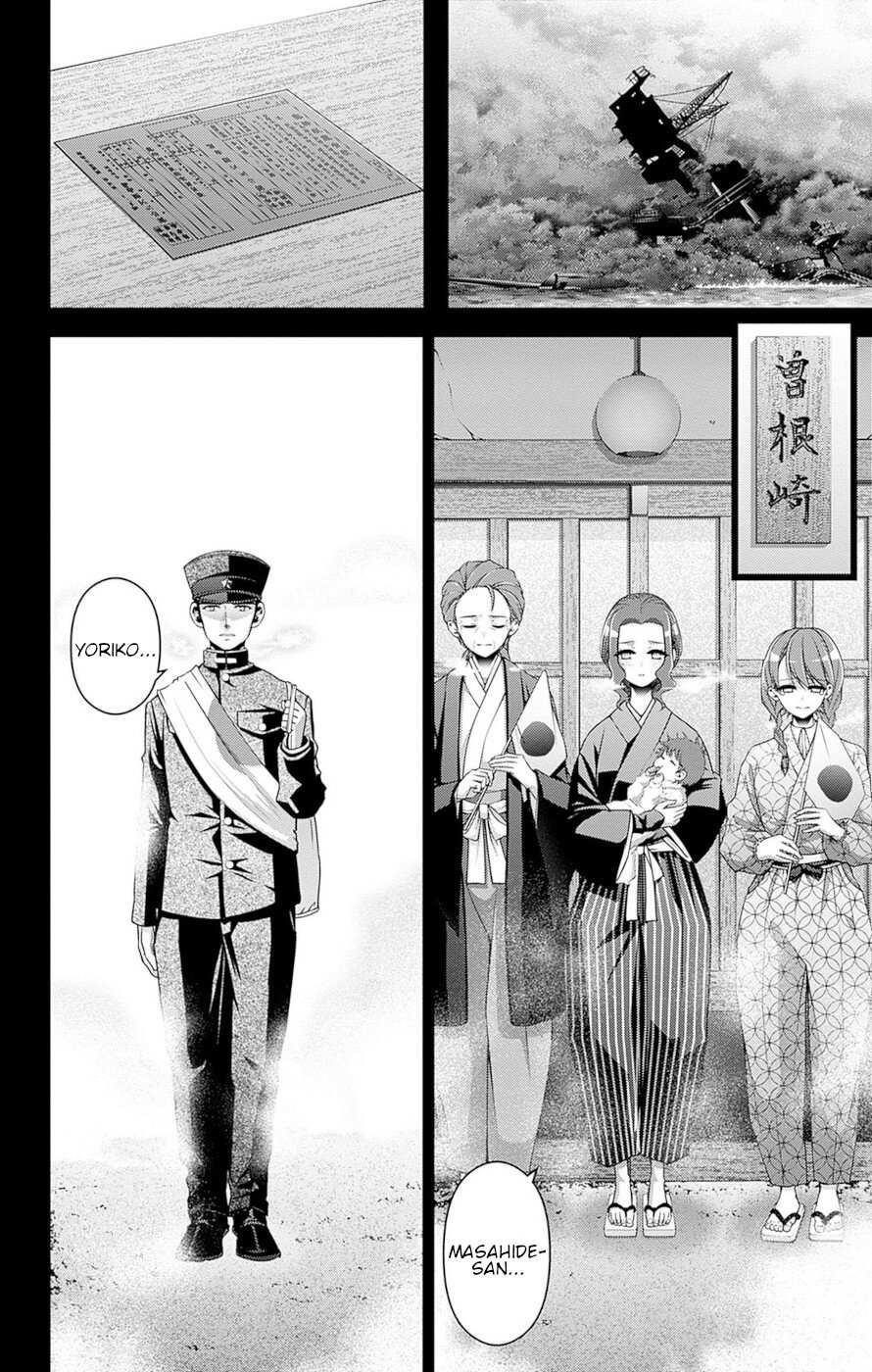 Dark Gathering Chapter 44 - Page 16 in English