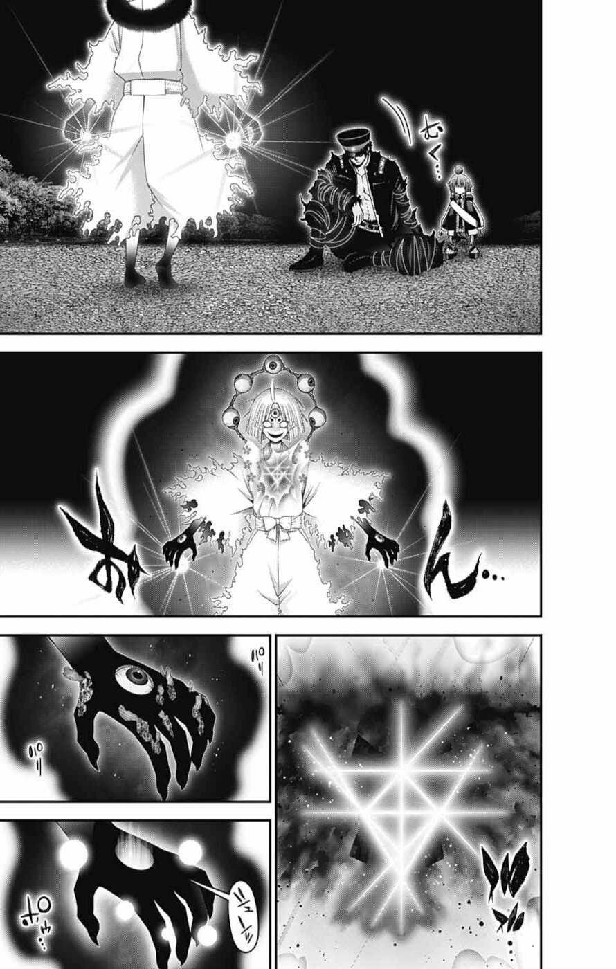 Dark Gathering Chapter 55 - Page 3 in English