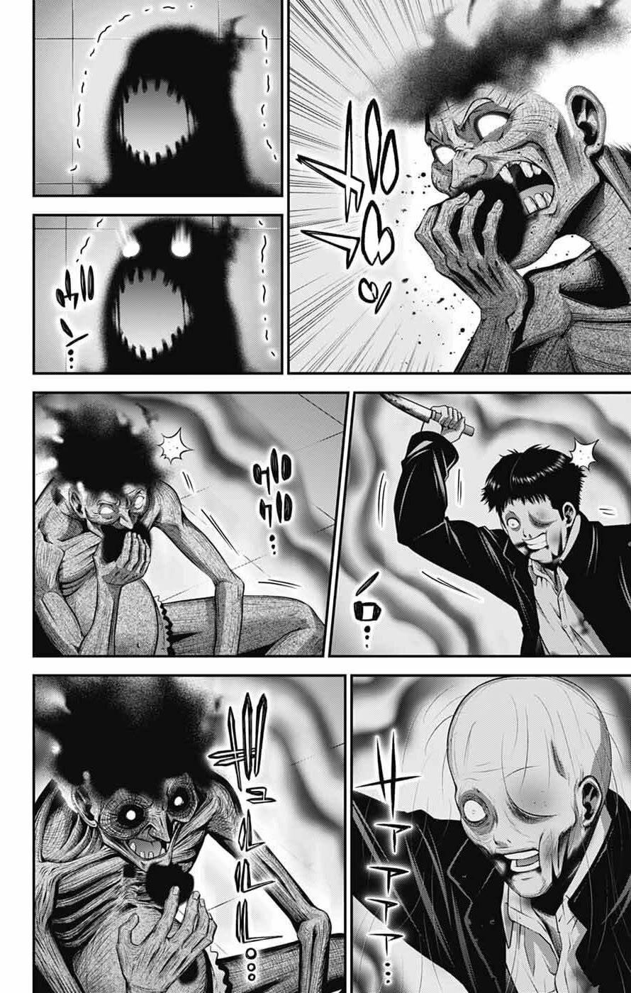 Dark Gathering Chapter 69 - Page 24 in English