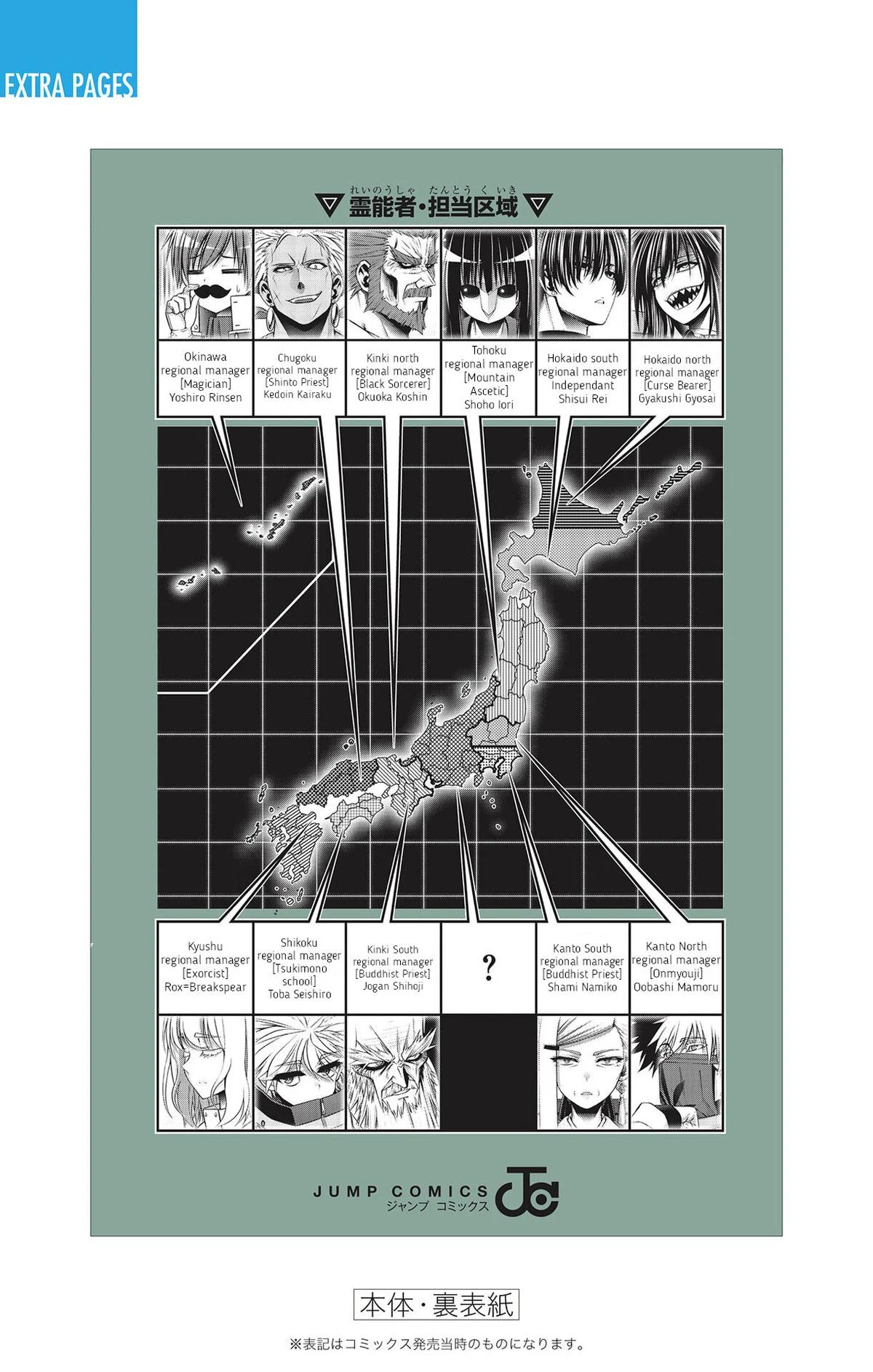 Dark Gathering Chapter 71 - Page 32 in English