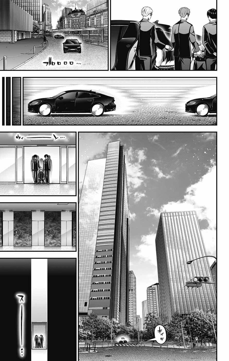 Dark Gathering Chapter 77 - Page 13 in English
