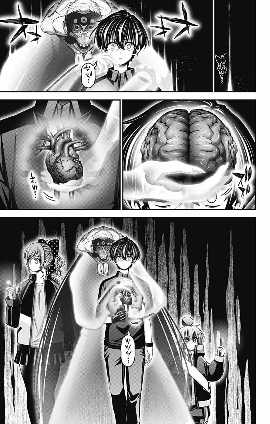 Dark Gathering Chapter 81 - Page 17 in English