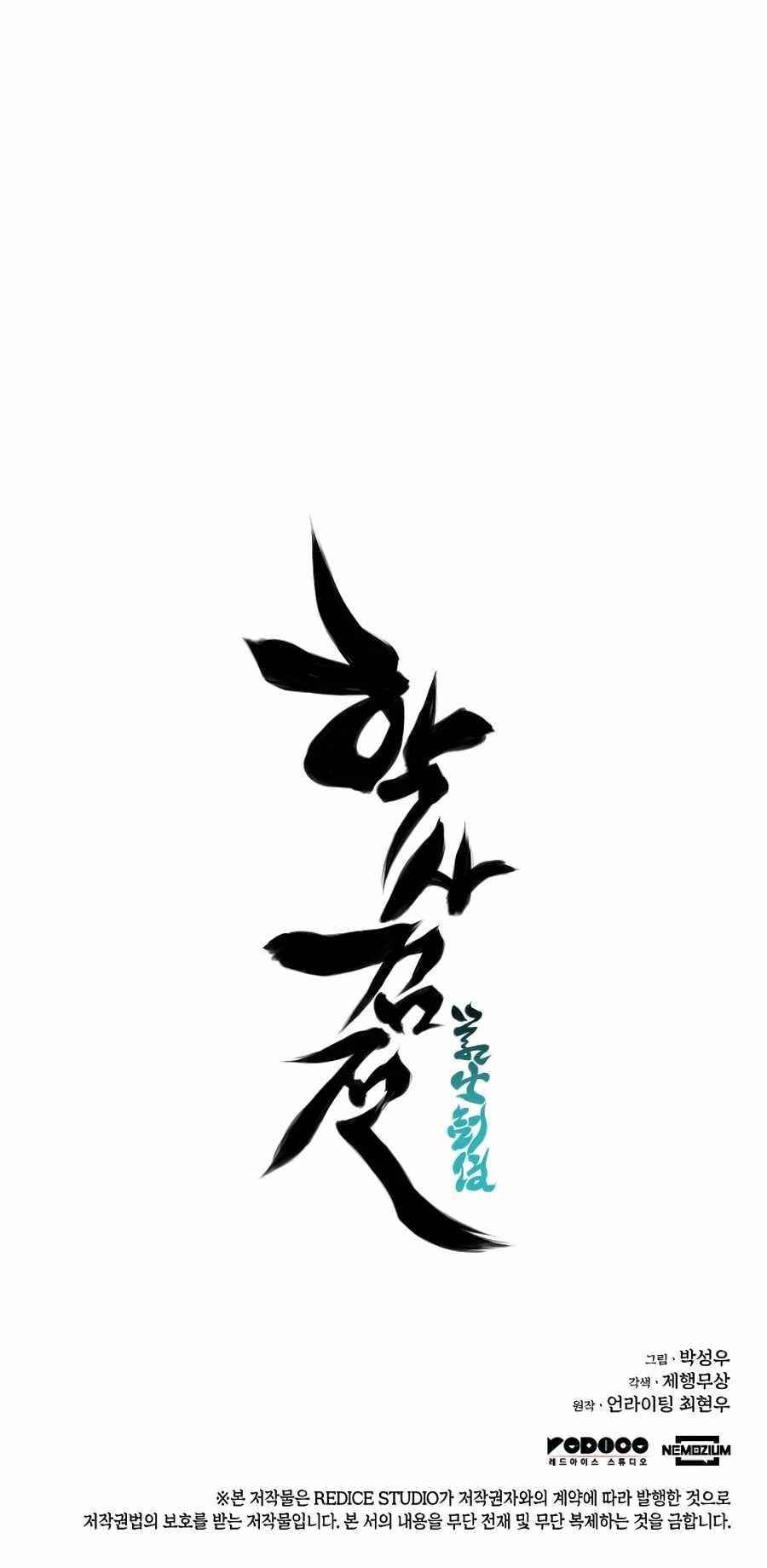Records of the Swordsman Scholar Chapter 21 - Page 37 in English