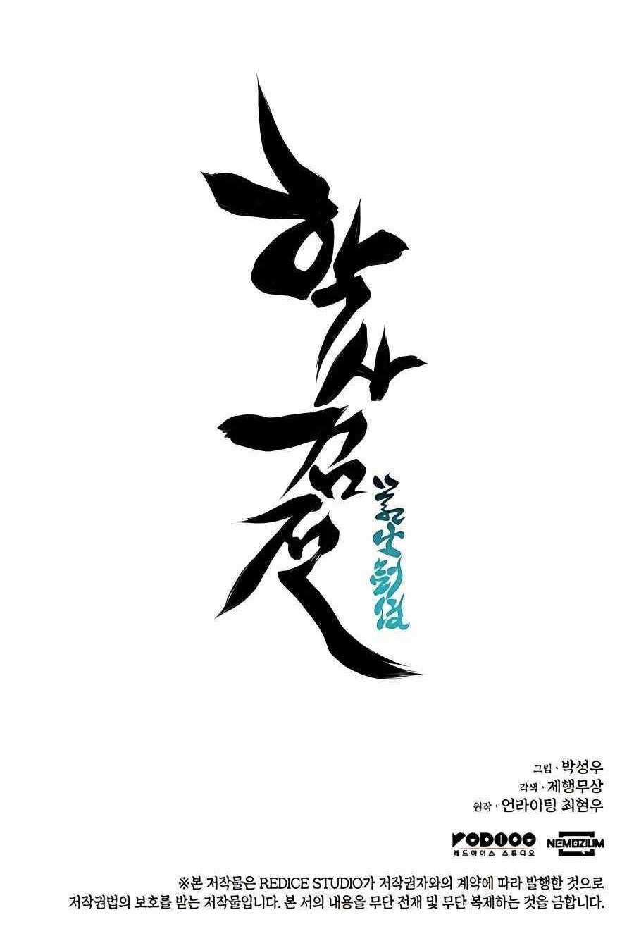Records of the Swordsman Scholar Chapter 26 - Page 38 in English