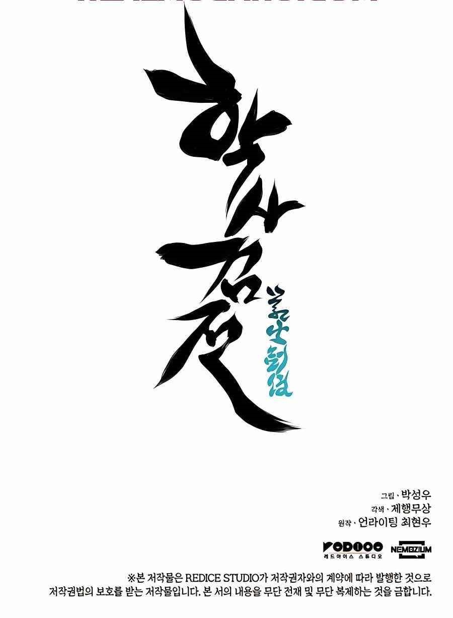 Records of the Swordsman Scholar Chapter 27 - Page 37 in English