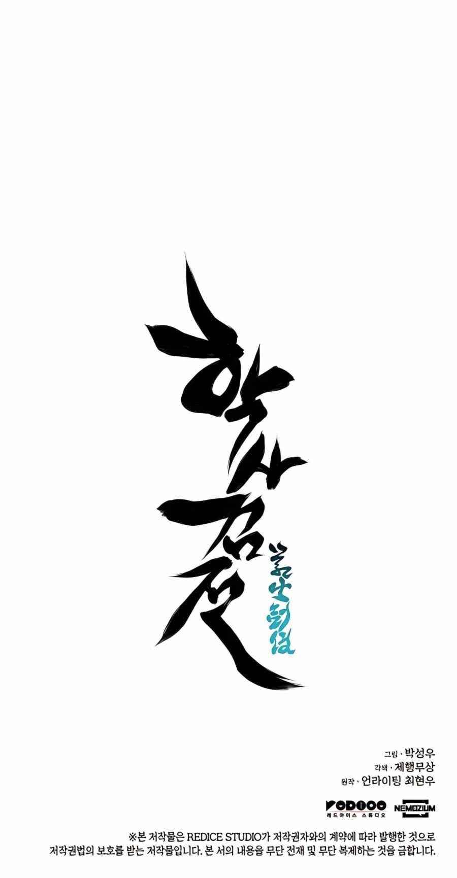 Records of the Swordsman Scholar Chapter 33 - Page 35 in English
