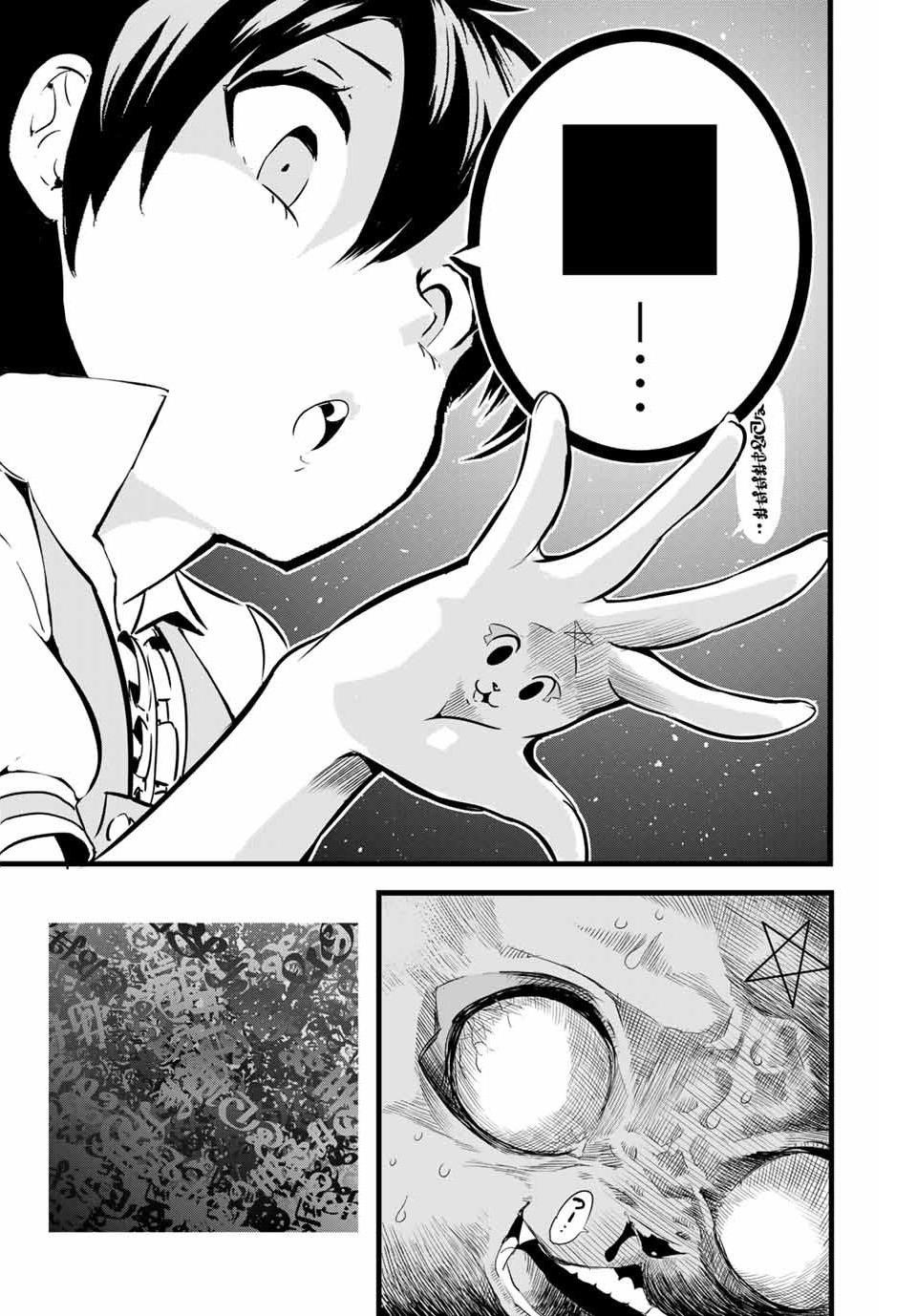 I Was Reincarnated as the 7th Prince so I Will Perfect My Magic as I Please Chapter 2 - Page 19 in English