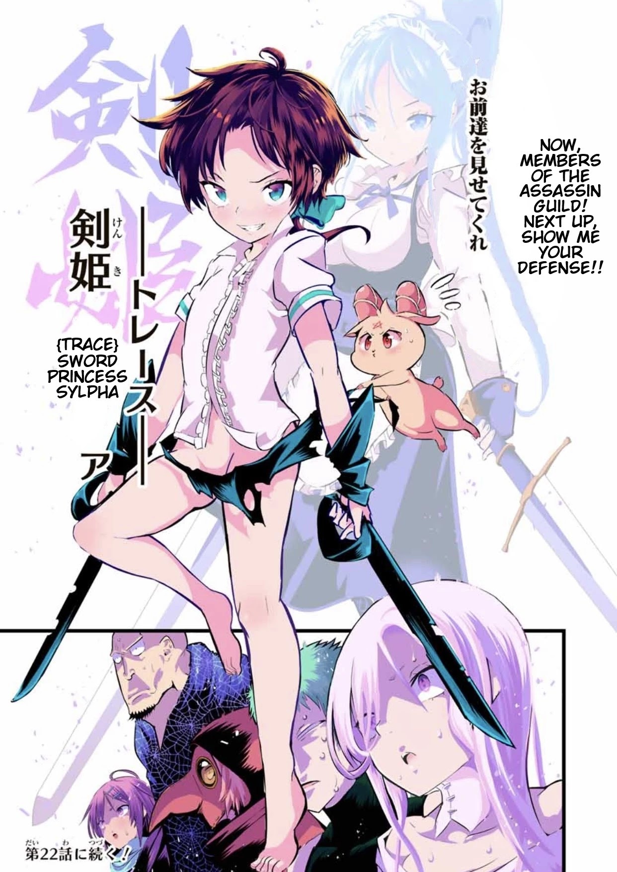 I Was Reincarnated as the 7th Prince so I Will Perfect My Magic as I Please Chapter 21 - Page 15 in English