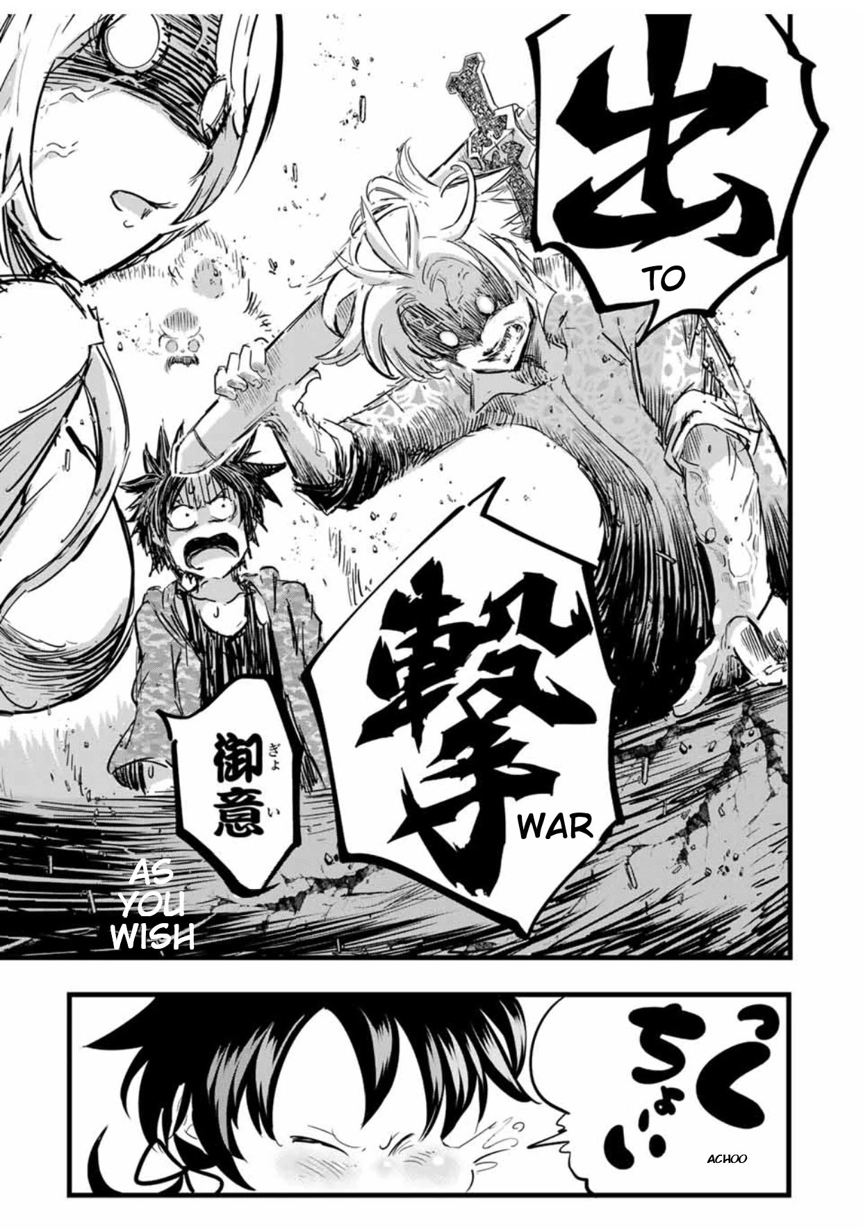 I Was Reincarnated as the 7th Prince so I Will Perfect My Magic as I Please Chapter 25 - Page 17 in English