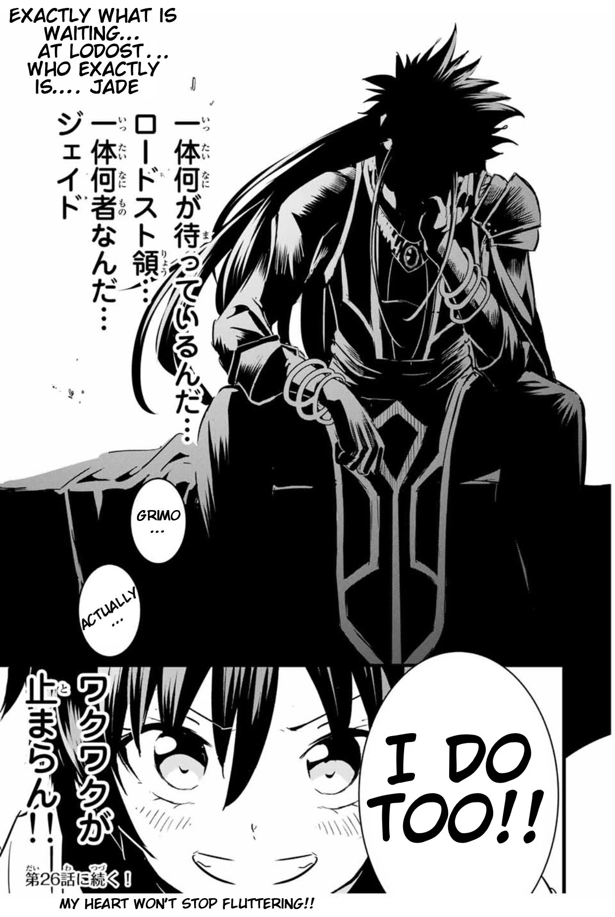 I Was Reincarnated as the 7th Prince so I Will Perfect My Magic as I Please Chapter 25 - Page 19 in English
