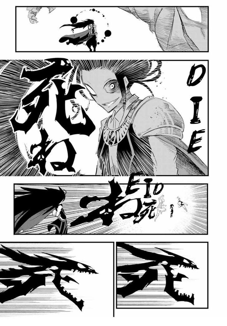 I Was Reincarnated as the 7th Prince so I Will Perfect My Magic as I Please Chapter 29 - Page 9 in English