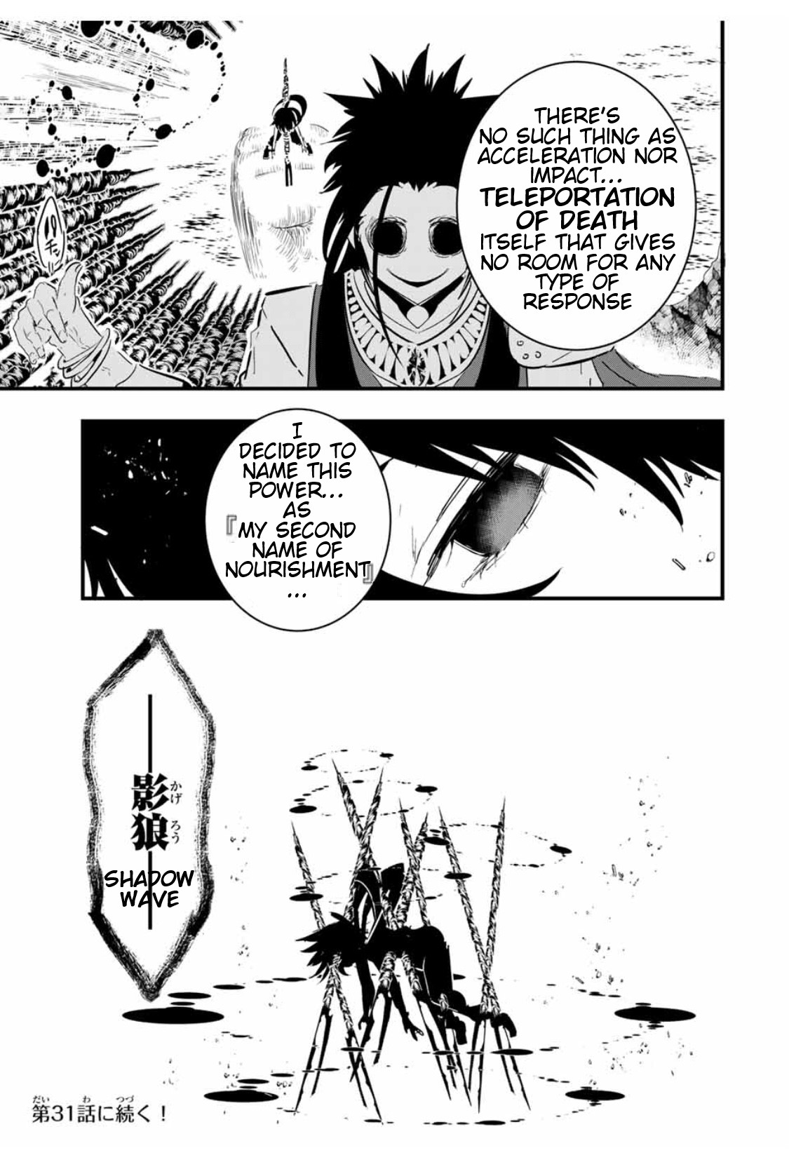 I Was Reincarnated as the 7th Prince so I Will Perfect My Magic as I Please Chapter 30 - Page 19 in English
