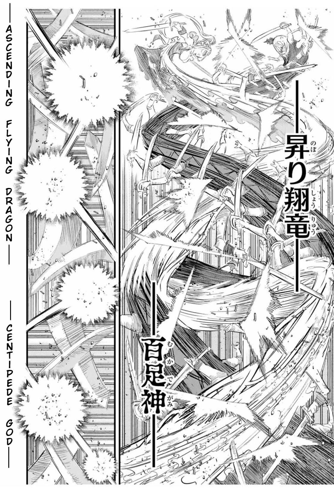 I Was Reincarnated as the 7th Prince so I Will Perfect My Magic as I Please Chapter 33 - Page 10 in English