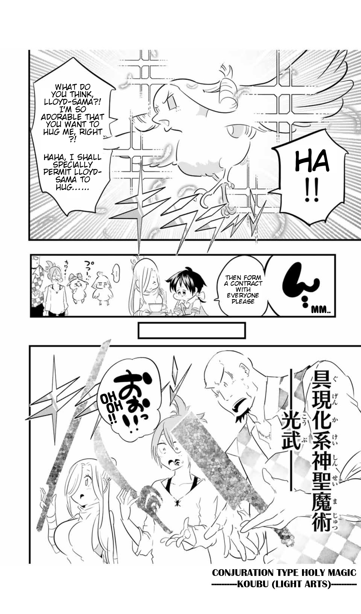 I Was Reincarnated as the 7th Prince so I Will Perfect My Magic as I Please Chapter 51 - Page 4 in English