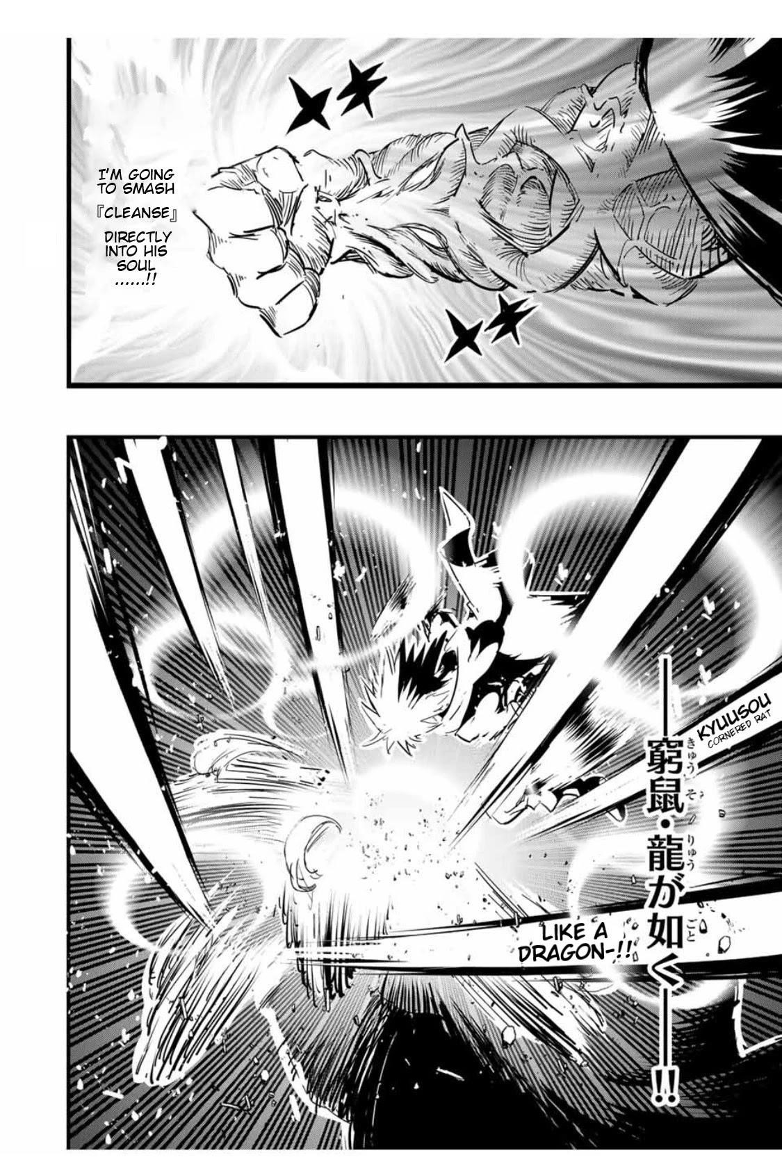 I Was Reincarnated as the 7th Prince so I Will Perfect My Magic as I Please Chapter 59 - Page 4 in English