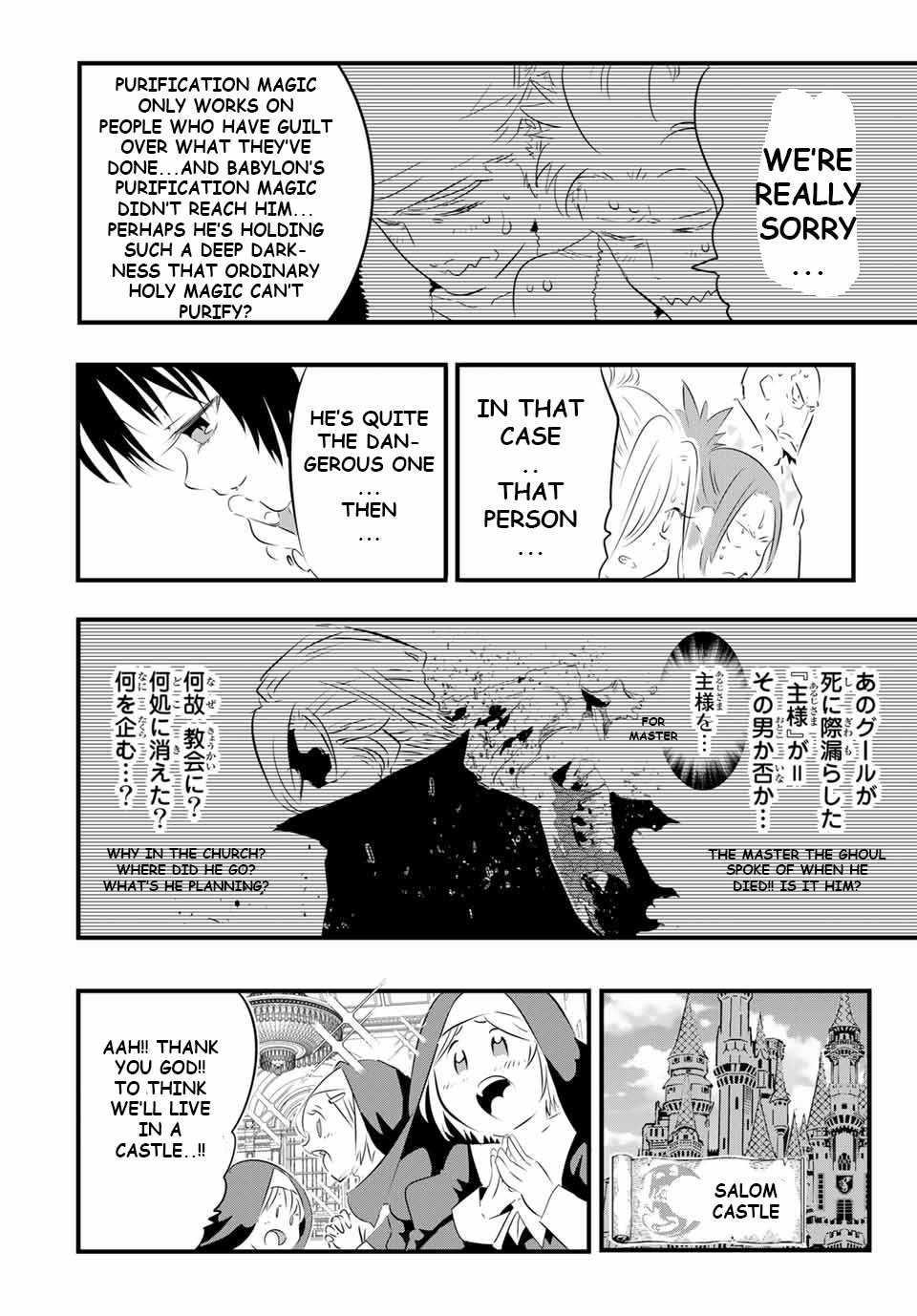 I Was Reincarnated as the 7th Prince so I Will Perfect My Magic as I Please Chapter 60 - Page 16 in English