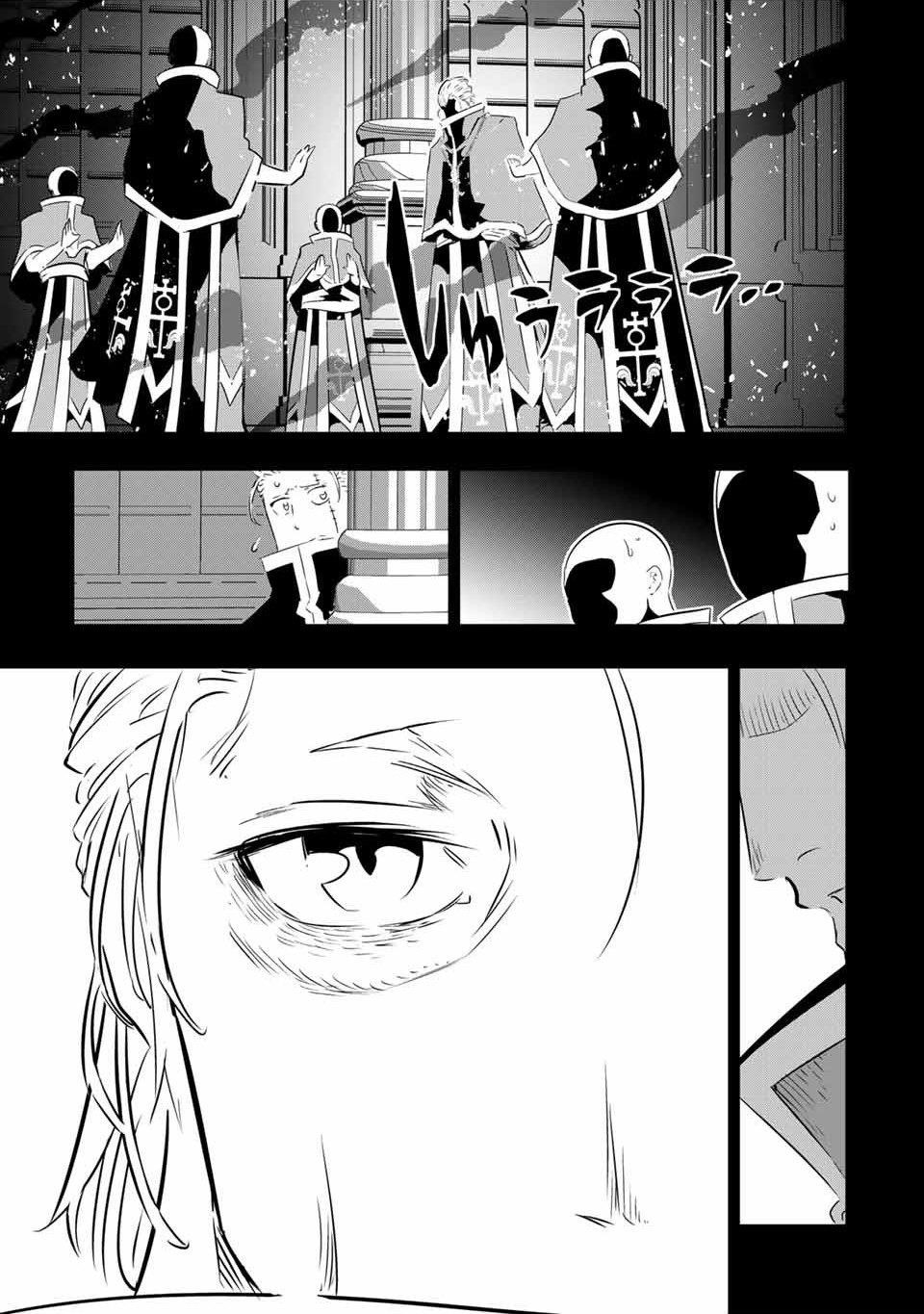I Was Reincarnated as the 7th Prince so I Will Perfect My Magic as I Please Chapter 67 - Page 3 in English