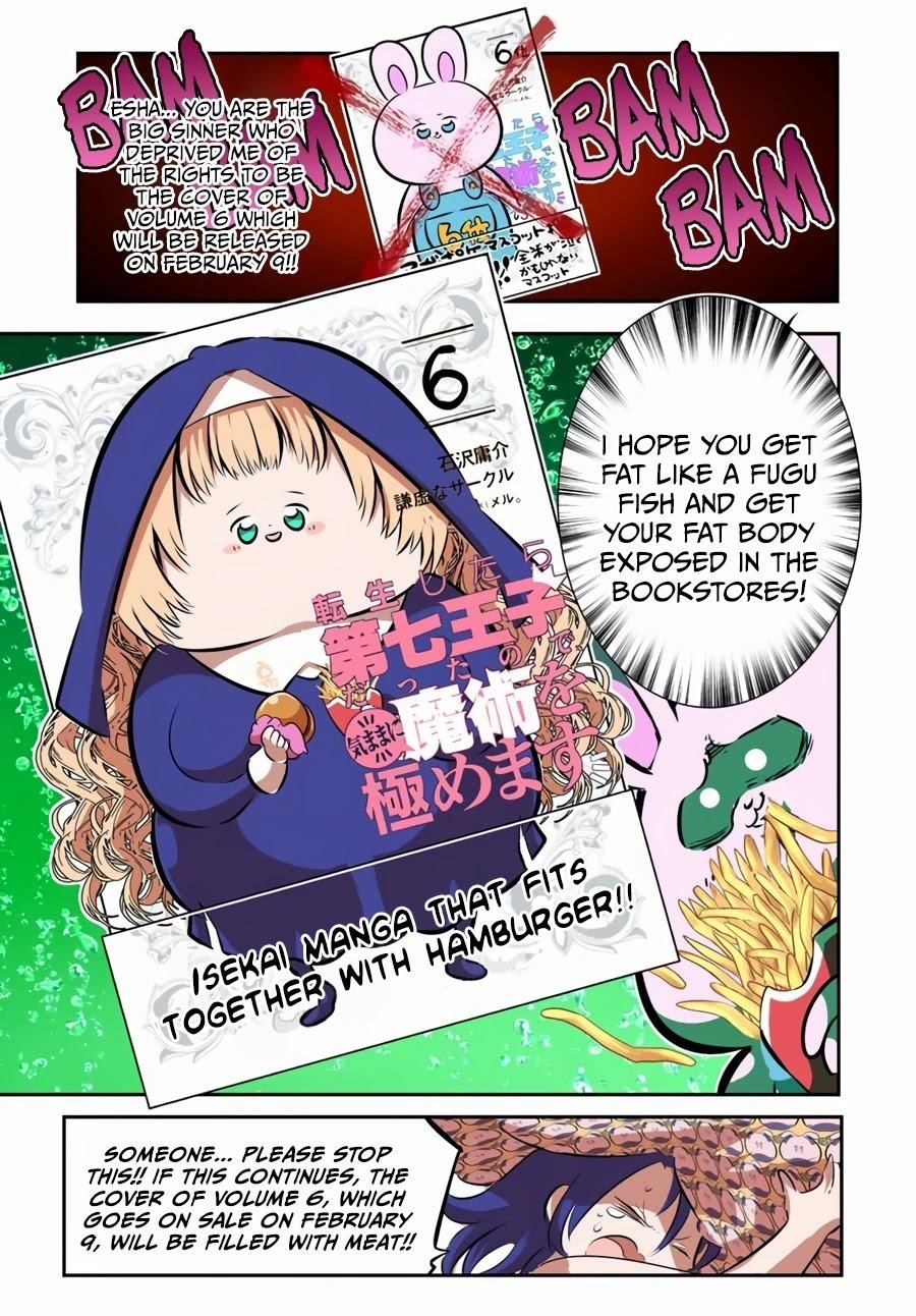 I Was Reincarnated as the 7th Prince so I Will Perfect My Magic as I Please Chapter 79.5 - Page 11 in English