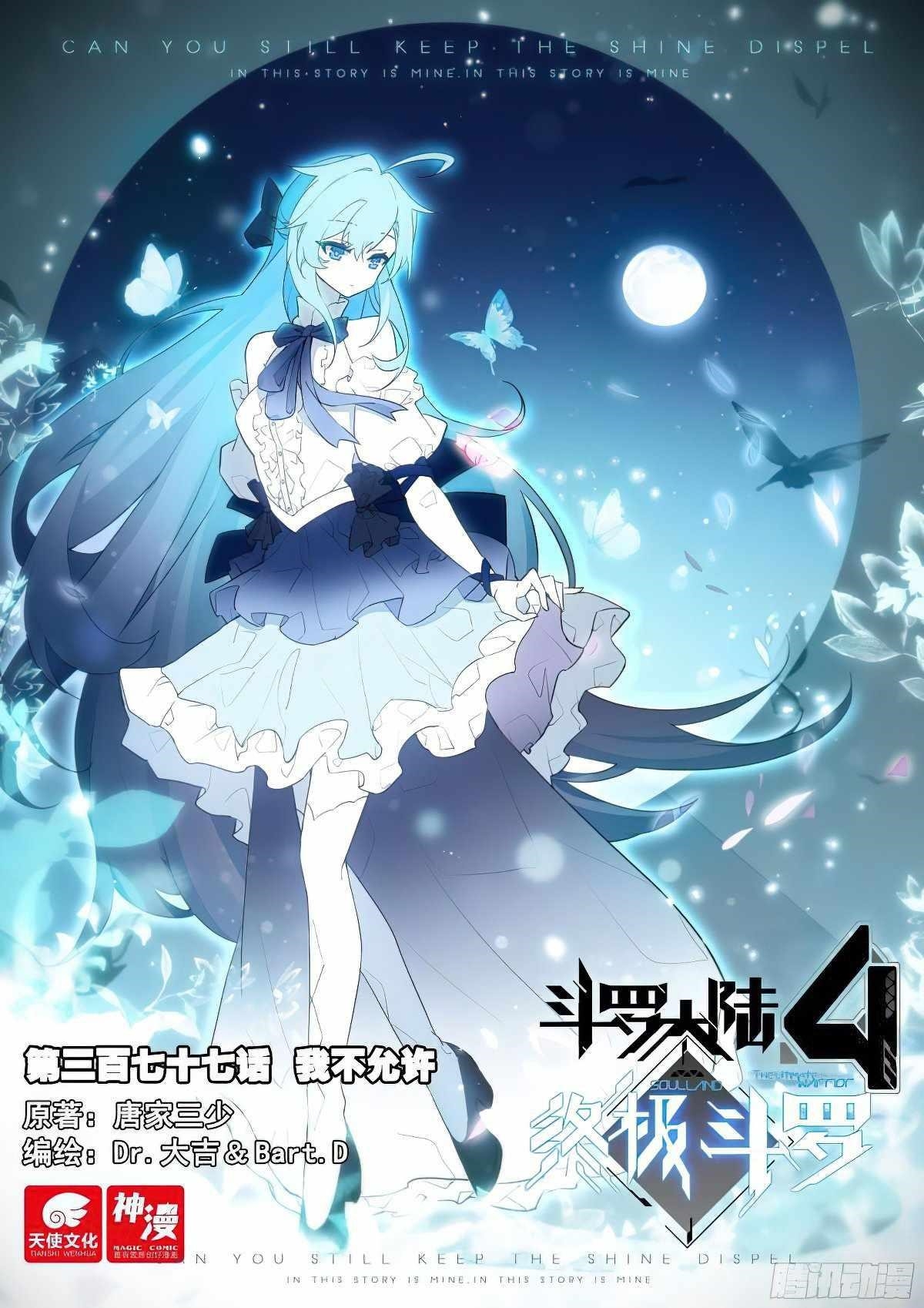Soul Land 4 โ The Ultimate Combat Chapter 381 - Page 1 in English