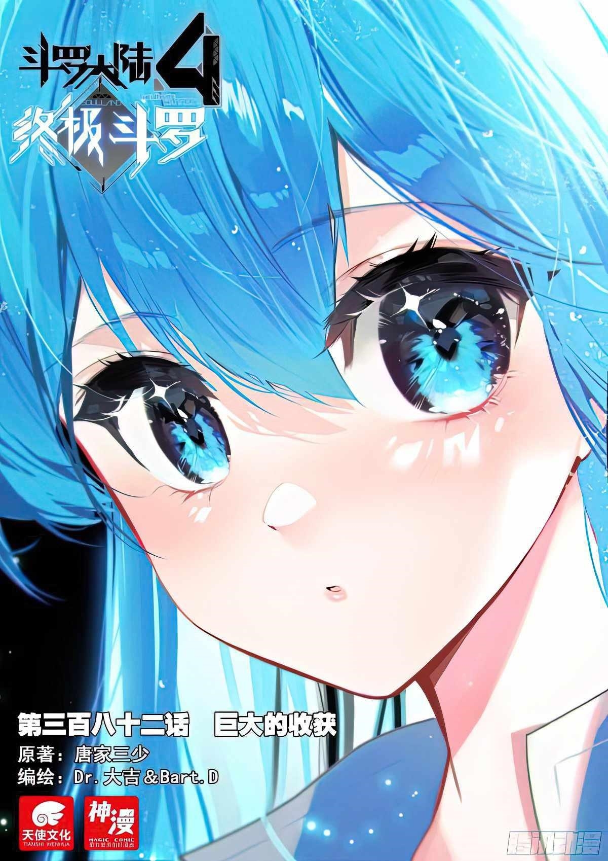 Soul Land 4 โ The Ultimate Combat Chapter 386 - Page 1 in English