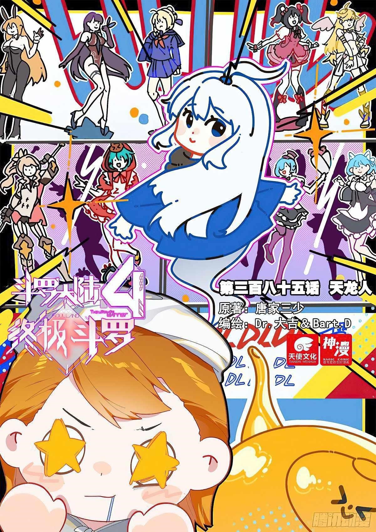 Soul Land 4 โ The Ultimate Combat Chapter 389 - Page 1 in English