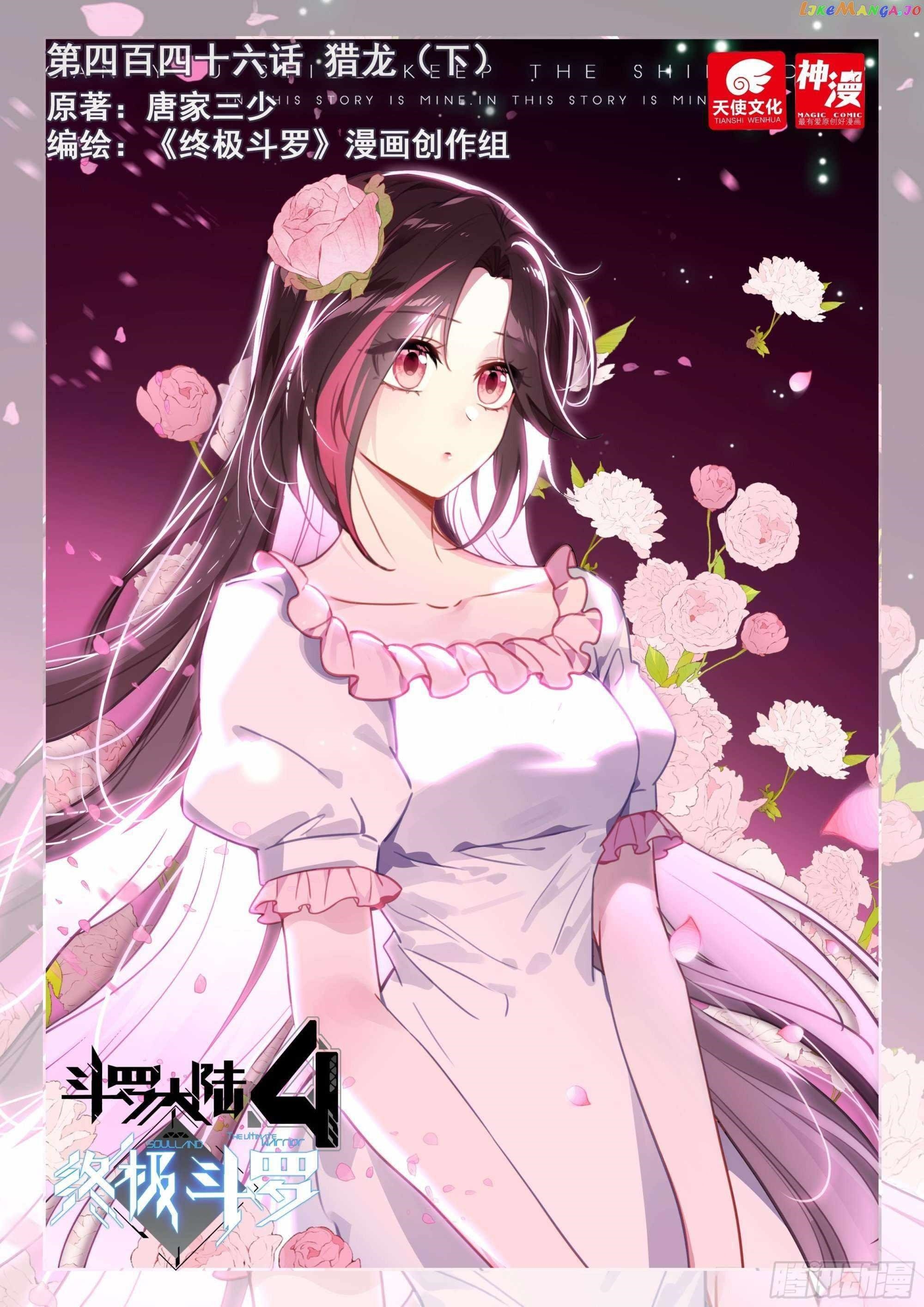Soul Land 4 โ The Ultimate Combat Chapter 450 - Page 1 in English