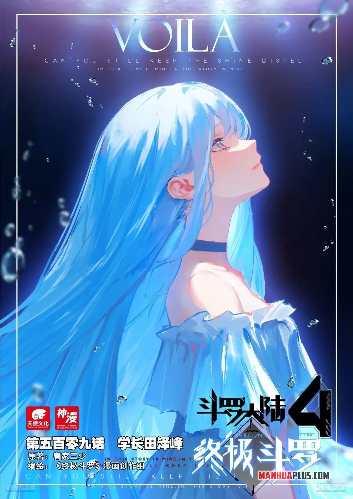Soul Land 4 โ The Ultimate Combat Chapter 513 - Page 1 in English