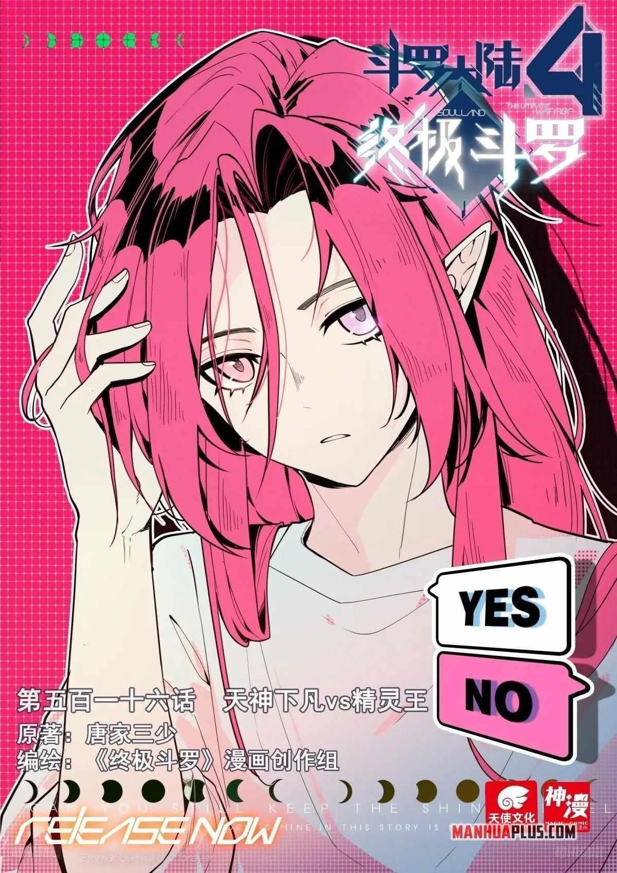 Soul Land 4 โ The Ultimate Combat Chapter 520 - Page 1 in English