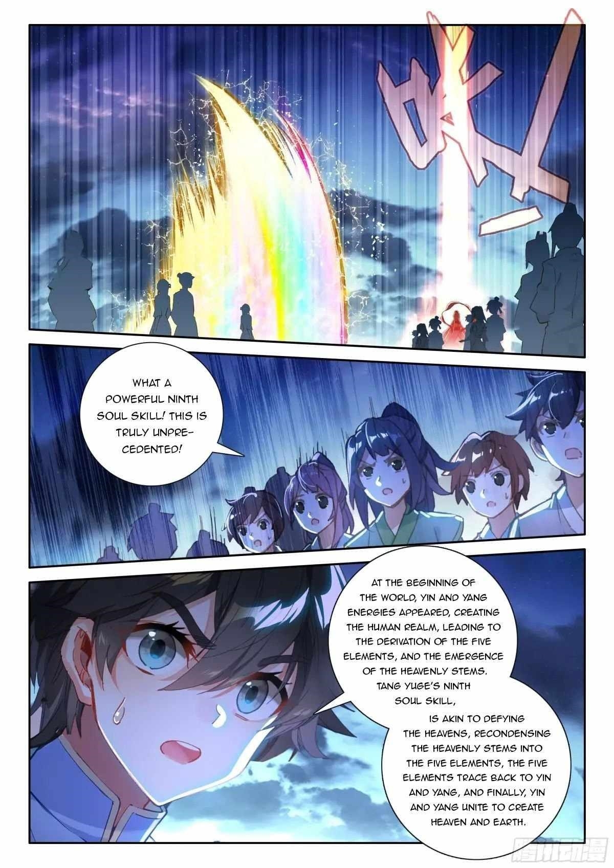 Soul Land 4 โ The Ultimate Combat Chapter 525.5 - Page 5 in English