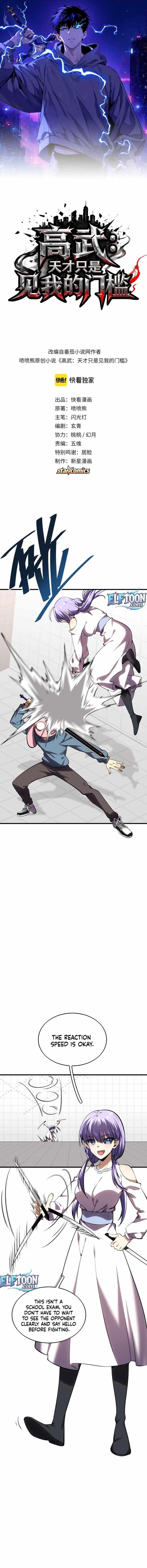High Martial Arts: Genius Is Only the Threshold to Meeting Me! Chapter 4 - Page 1 in English