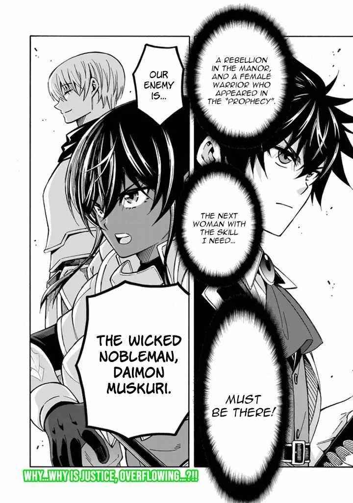 The Best Noble In Another World: The Bigger My Harem Gets, The Stronger I Become Chapter 10 - Page 13 in English