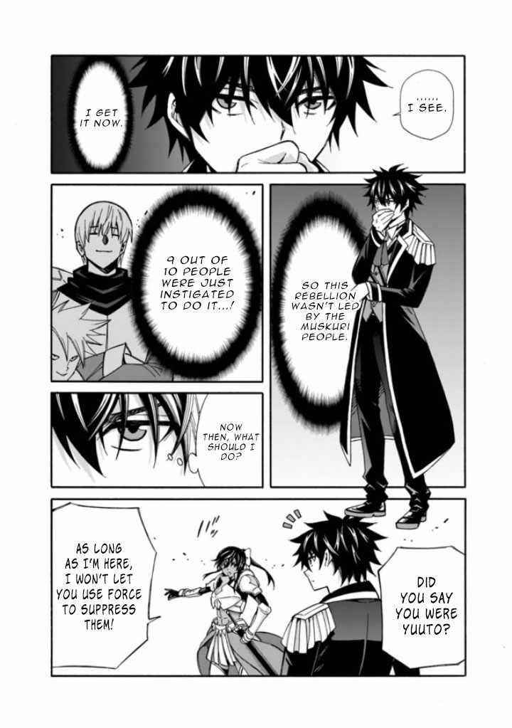 The Best Noble In Another World: The Bigger My Harem Gets, The Stronger I Become Chapter 11 - Page 12 in English
