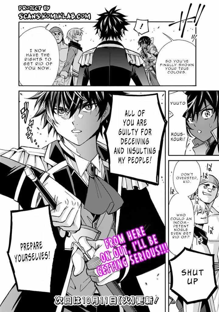 The Best Noble In Another World: The Bigger My Harem Gets, The Stronger I Become Chapter 12 - Page 16 in English