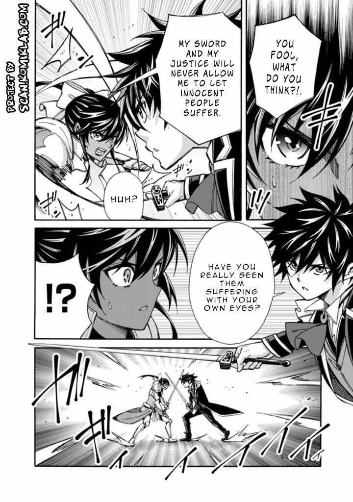The Best Noble In Another World: The Bigger My Harem Gets, The Stronger I Become Chapter 12 - Page 6 in English