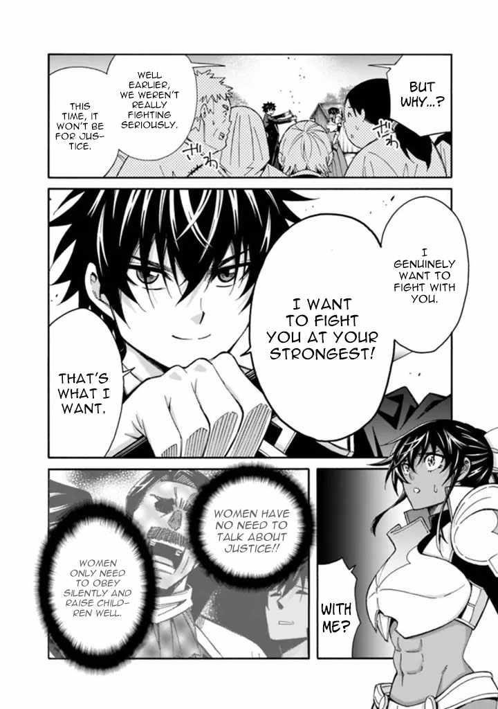 The Best Noble In Another World: The Bigger My Harem Gets, The Stronger I Become Chapter 13 - Page 12 in English