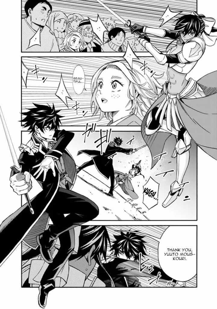 The Best Noble In Another World: The Bigger My Harem Gets, The Stronger I Become Chapter 13 - Page 14 in English