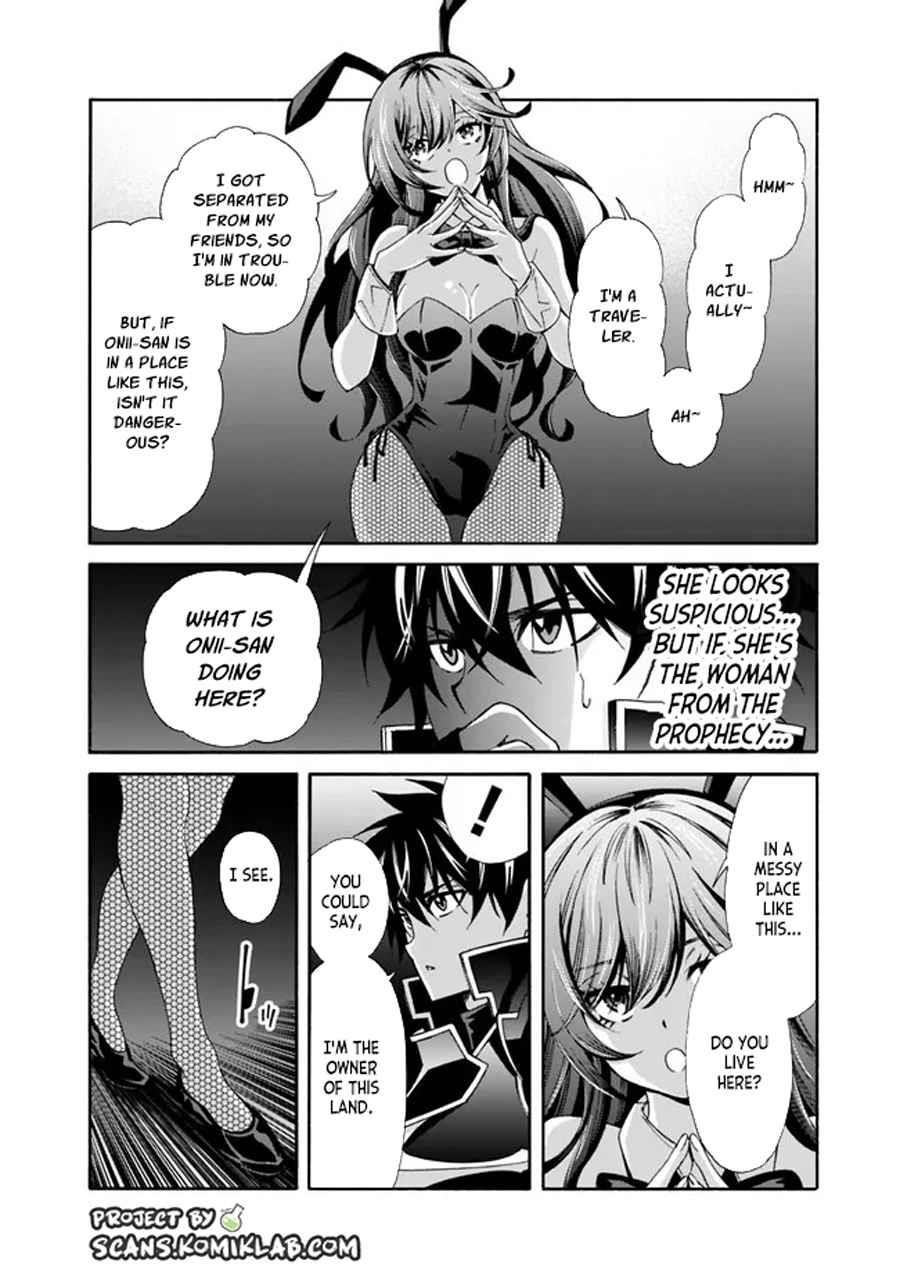 The Best Noble In Another World: The Bigger My Harem Gets, The Stronger I Become Chapter 18 - Page 8 in English