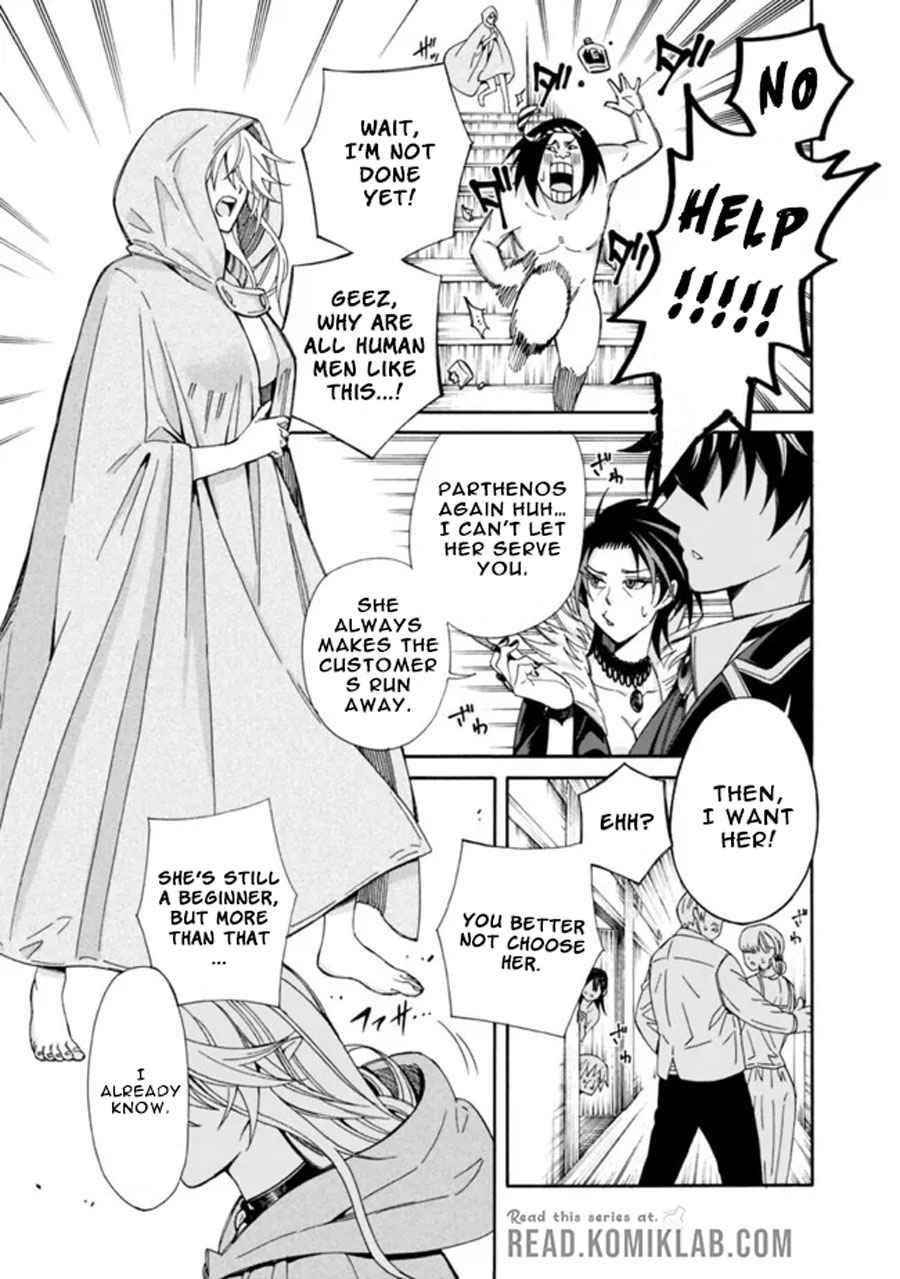 The Best Noble In Another World: The Bigger My Harem Gets, The Stronger I Become Chapter 3 - Page 13 in English