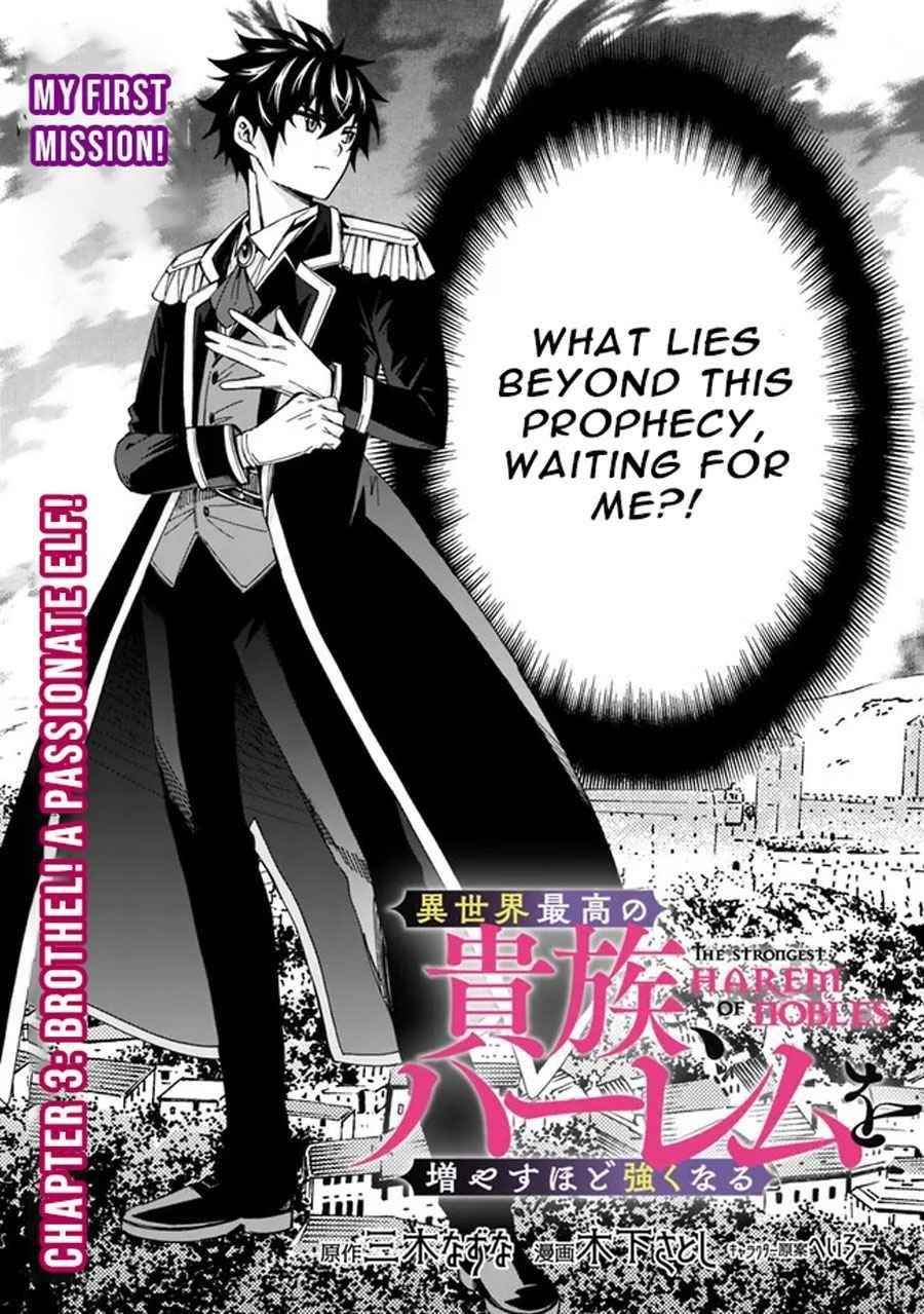 The Best Noble In Another World: The Bigger My Harem Gets, The Stronger I Become Chapter 3 - Page 3 in English