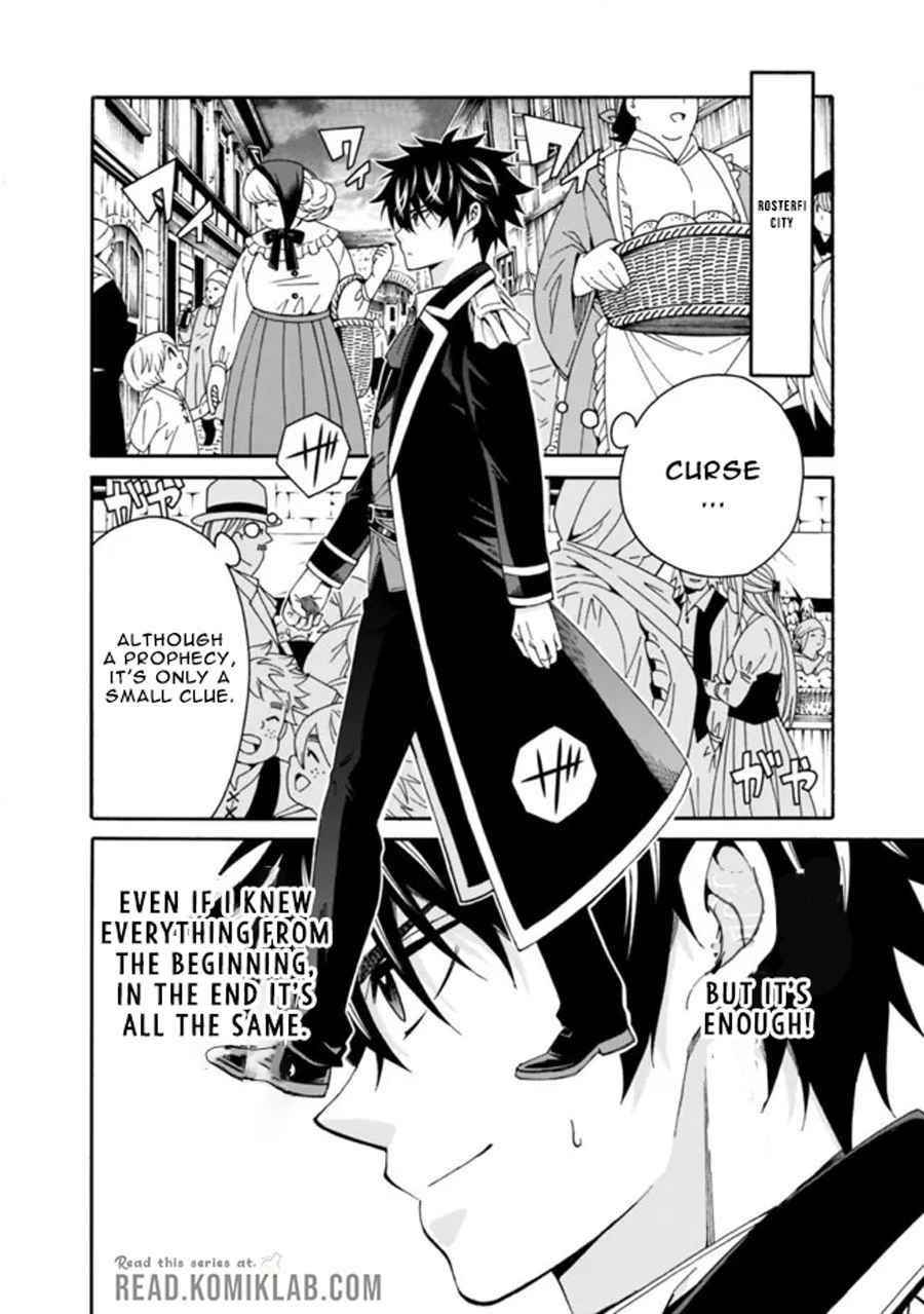 The Best Noble In Another World: The Bigger My Harem Gets, The Stronger I Become Chapter 3 - Page 8 in English