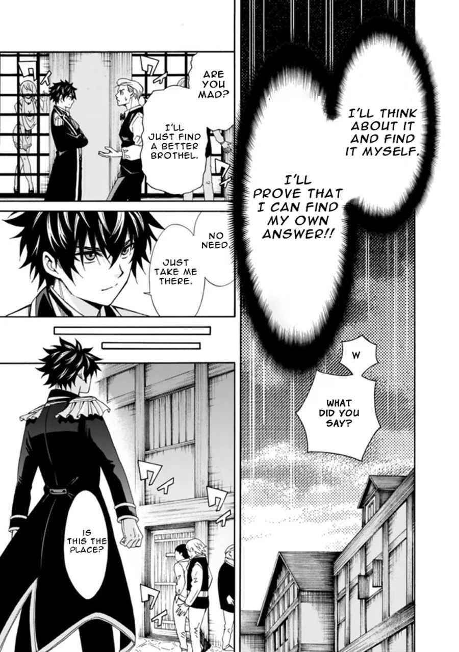 The Best Noble In Another World: The Bigger My Harem Gets, The Stronger I Become Chapter 3 - Page 9 in English
