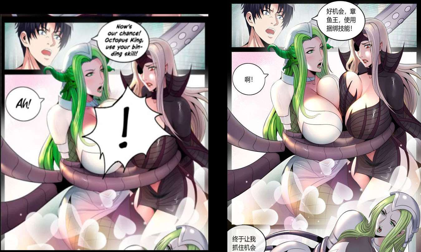 The Best Noble In Another World: The Bigger My Harem Gets, The Stronger I Become Chapter 47 - Page 26 in English