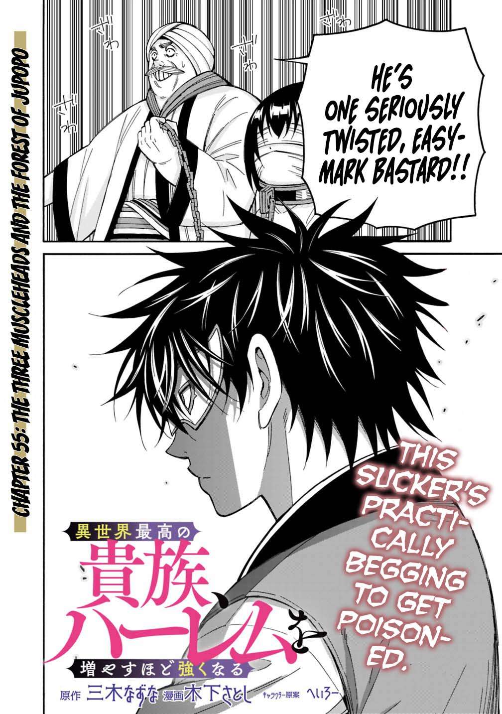 The Best Noble In Another World: The Bigger My Harem Gets, The Stronger I Become Chapter 55 - Page 3 in English