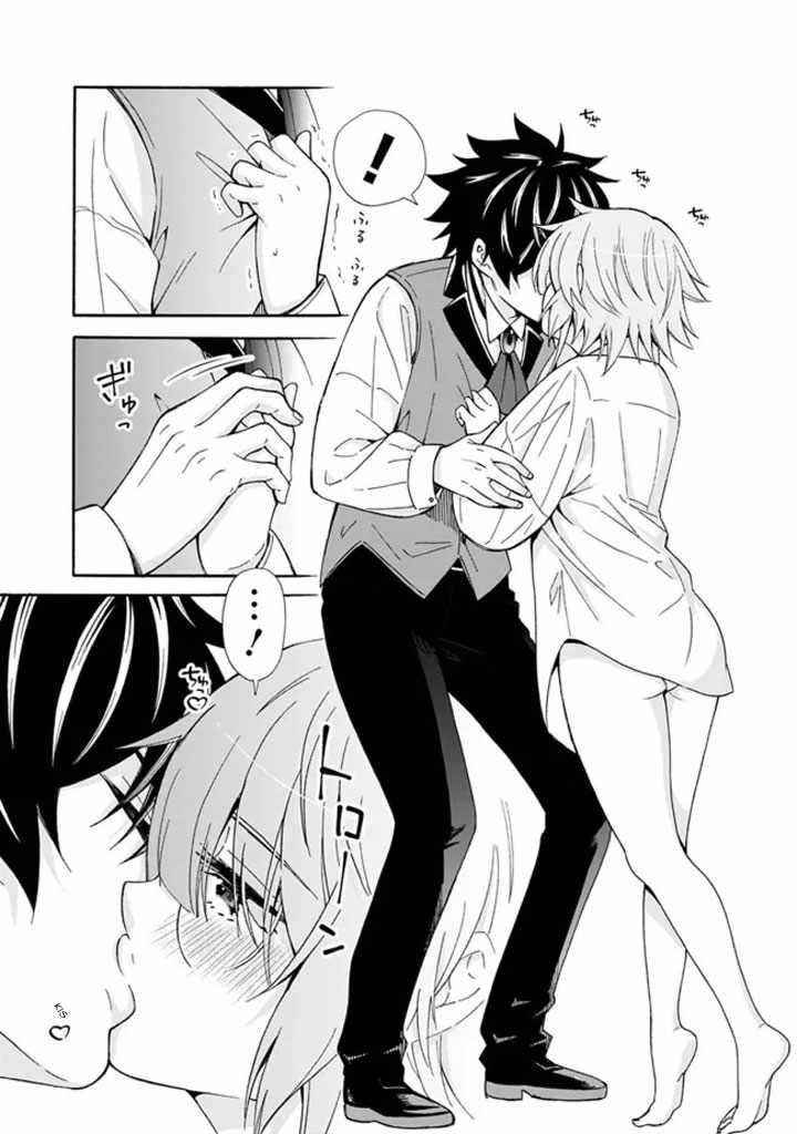 The Best Noble In Another World: The Bigger My Harem Gets, The Stronger I Become Chapter 7 - Page 15 in English