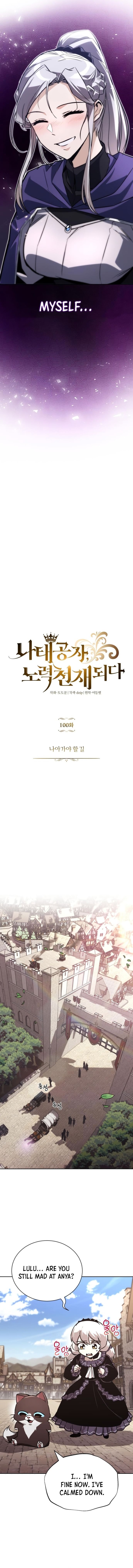The Lazy Prince Becomes a Genius Chapter 100 - Page 10 in English