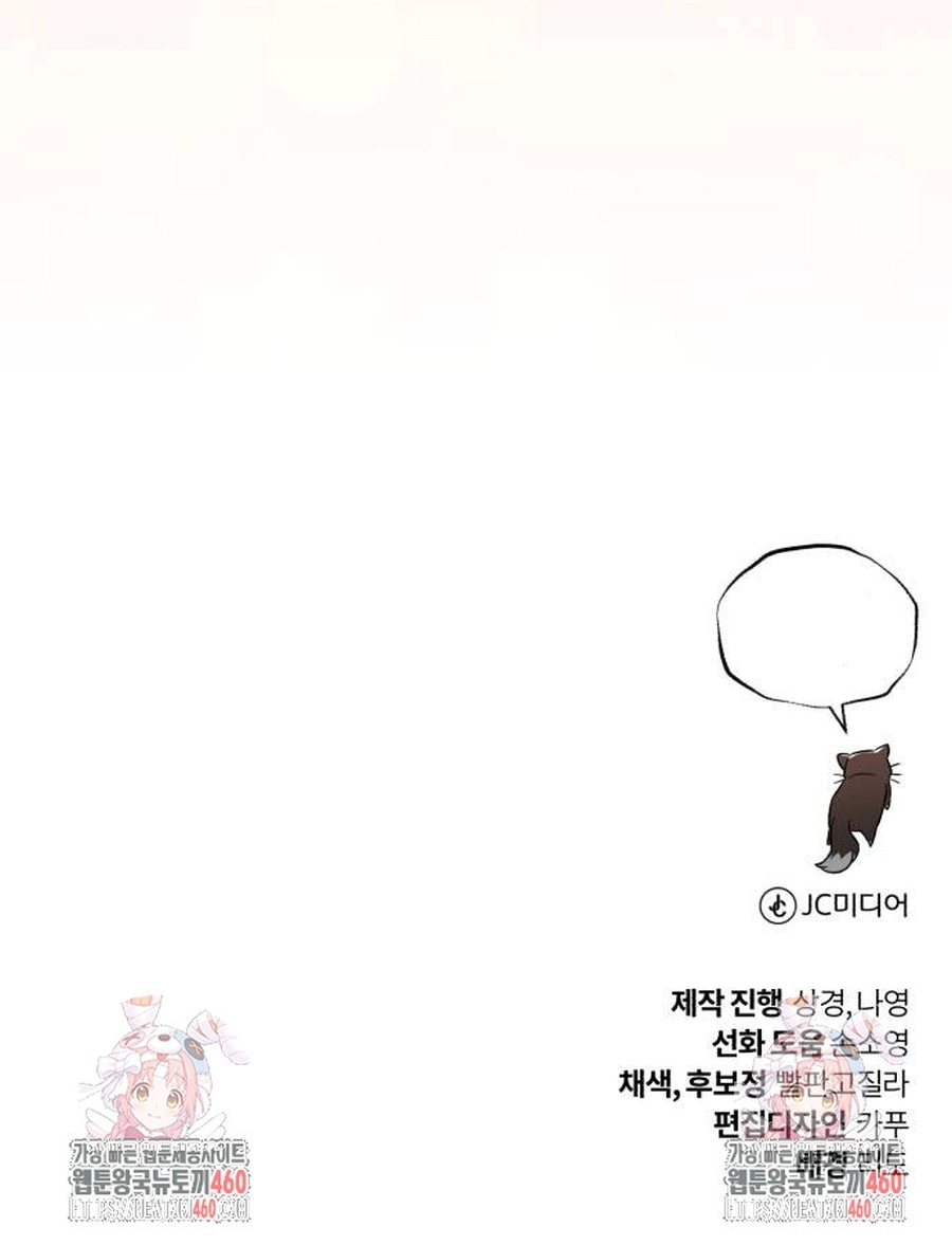 The Lazy Prince Becomes a Genius Chapter 117 - Page 26 in English
