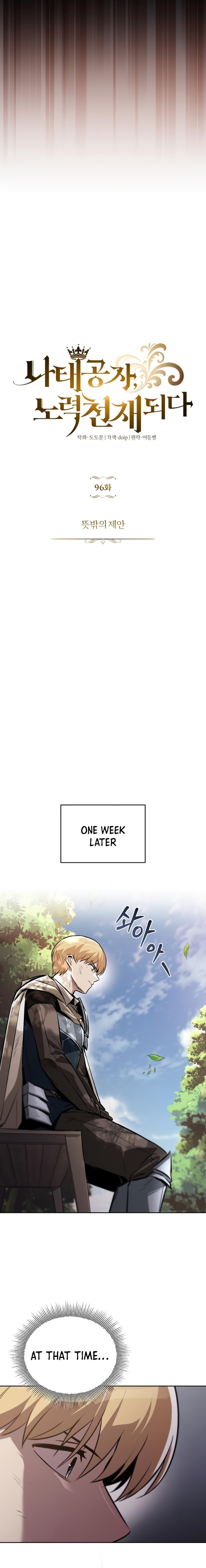 The Lazy Prince Becomes a Genius Chapter 96 - Page 4 in English