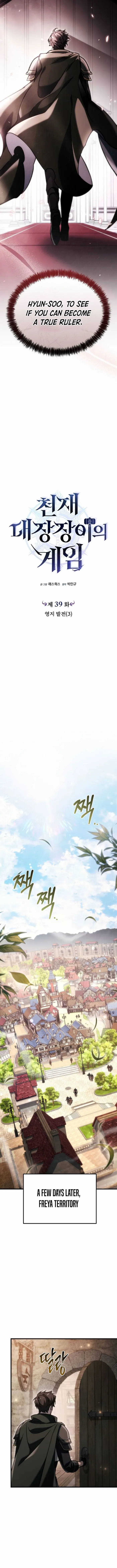 Genius Blacksmith's Game Chapter 39 - Page 5 in English